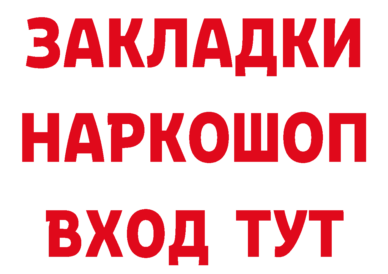 Кетамин ketamine зеркало это MEGA Балашов